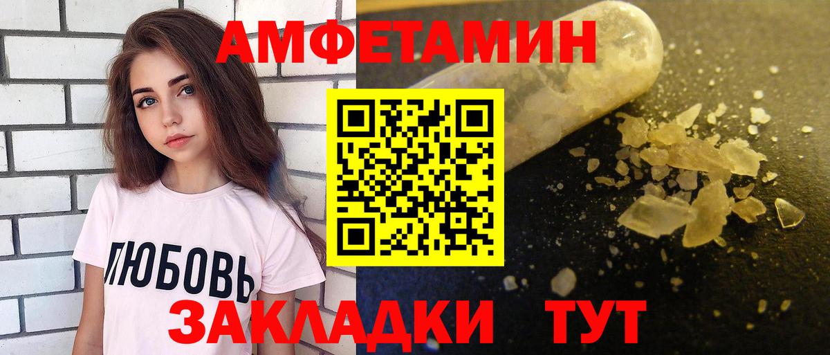 АМФ Розовый Пятигорск