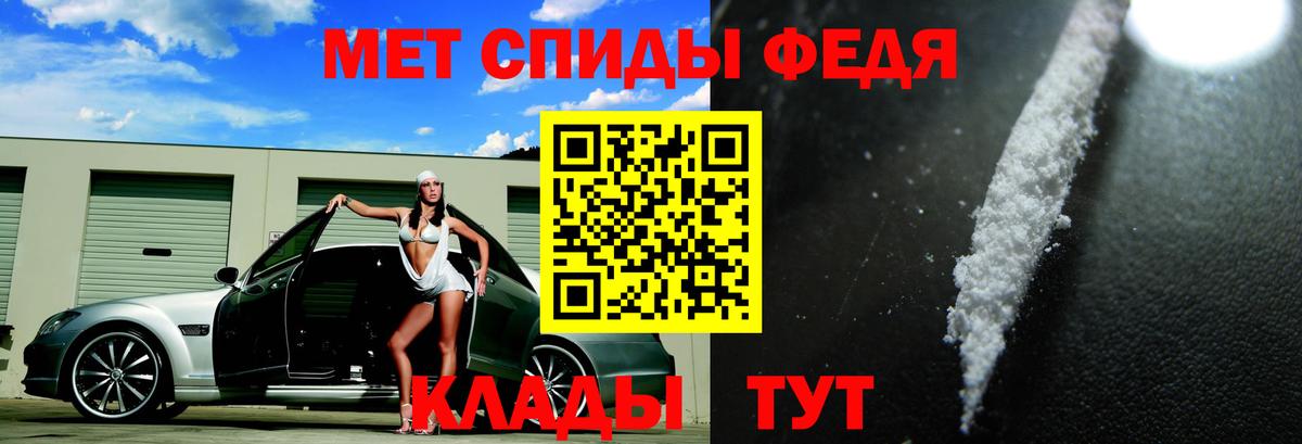 Пятигорск  АМФЕТАМИН  Вход с VPN  Амфетамин 97% 