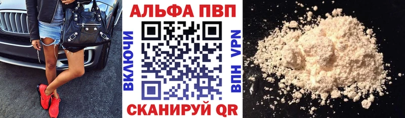 сайты даркнета какой сайт  Пятигорск  A-PVP кристаллы 