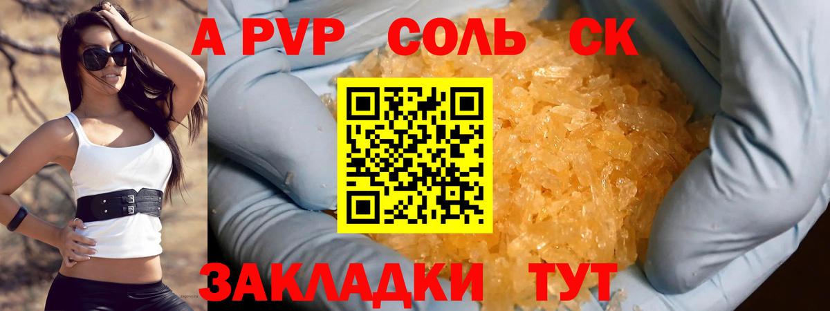 Alfa_PVP VHQ Пятигорск