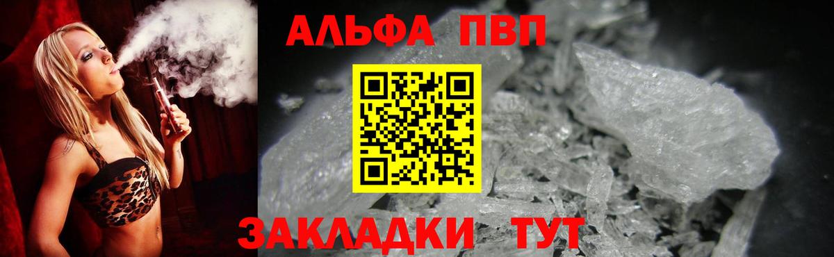Alpha PVP кристаллы  Вход с VPN  Alfa_PVP крисы CK  А ПВП  Пятигорск  Альфа ПВП СК КРИС 