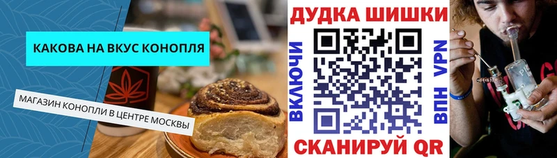 Cannafood марихуана  Пятигорск 