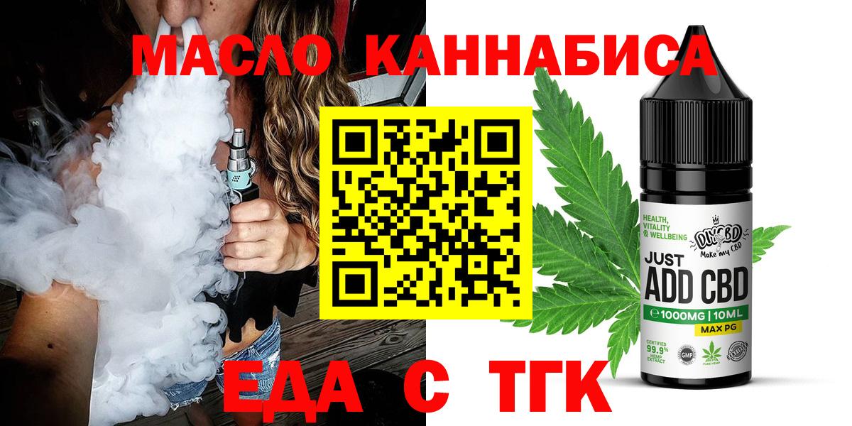 Печенье с ТГК марихуана Пятигорск