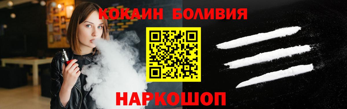 Пятигорск  COCAIN  Вход с VPN  КОКАИН Эквадор  COCAIN Fish Scale 