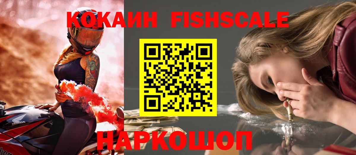 Кокаин VHQ Пятигорск