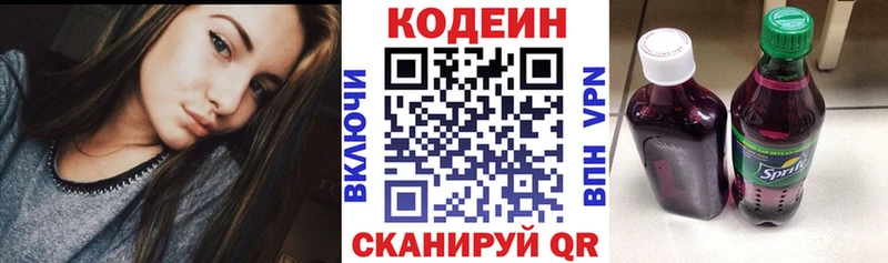 Кодеин Purple Drank  что такое наркотик  Пятигорск 