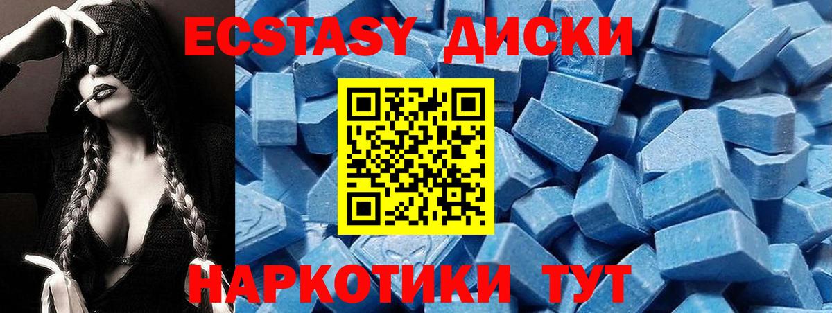Пятигорск  ЭКСТАЗИ 99%  Экстази Punisher  Ecstasy  Вход с VPN 