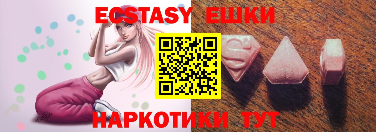 Ecstasy XTC Пятигорск