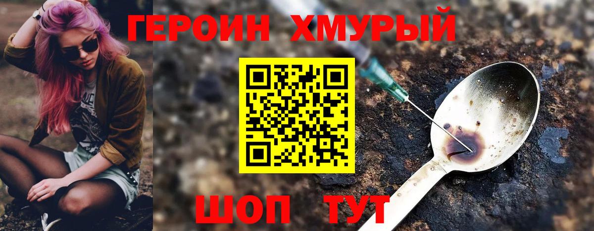Героин  Вход с VPN  Пятигорск  ГЕРОИН афганец 