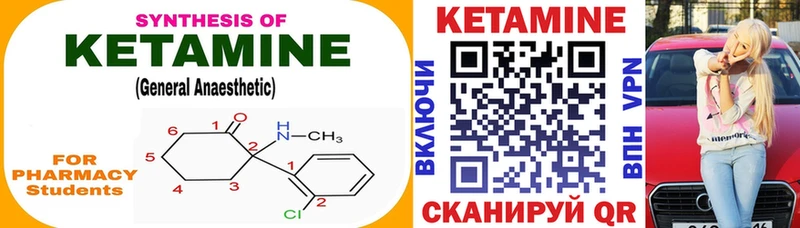 КЕТАМИН ketamine купить закладку Пятигорск