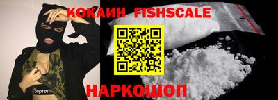 кокаин Сланцы