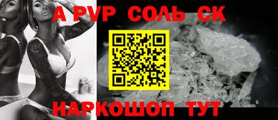 альфа пвп VHQ Славянск-на-Кубани