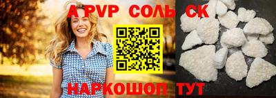 кокаин Сланцы