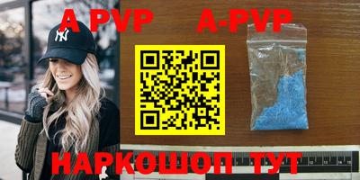 альфа пвп VHQ Славянск-на-Кубани