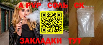 кокаин Сланцы