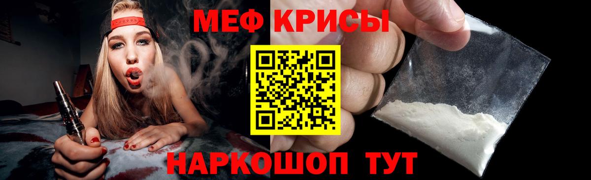 Меф кристаллы Пятигорск