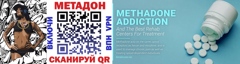 ссылка на мегу маркетплейс  Пятигорск  Метадон methadone 