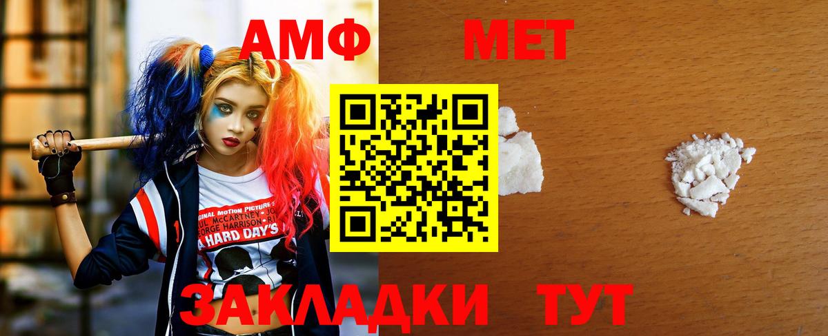 Пятигорск  Первитин Methamphetamine  Вход с VPN  Первитин  Первитин Methamphetamine 