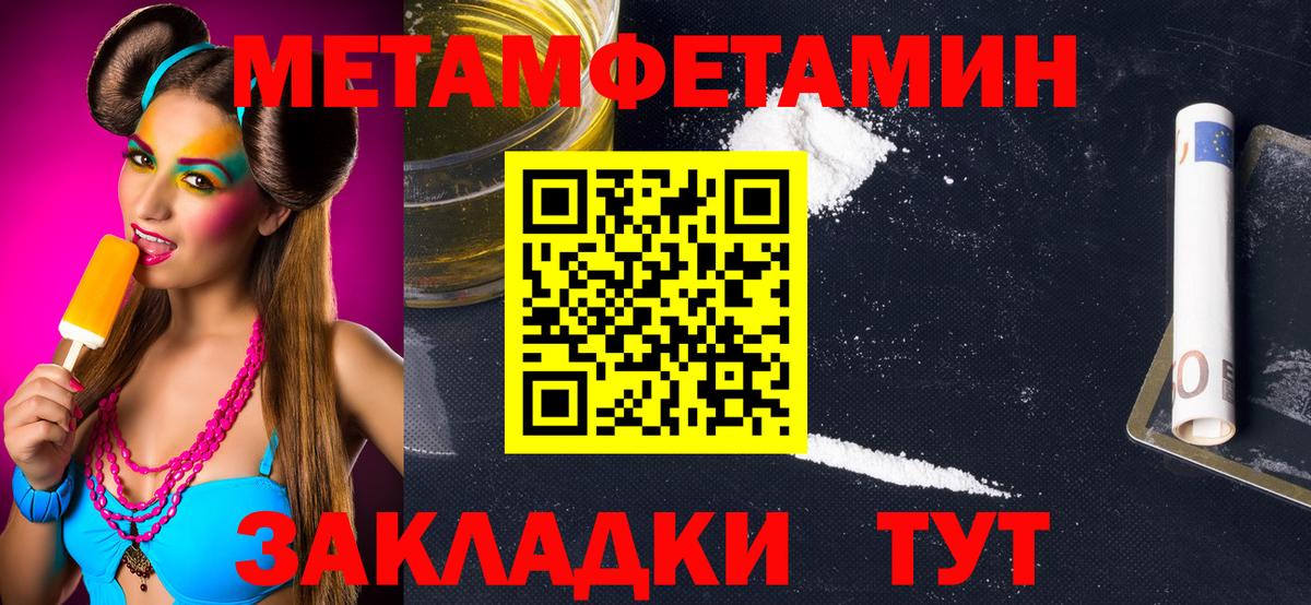 МЕТАМФЕТАМИН Декстрометамфетамин 99.9% Пятигорск