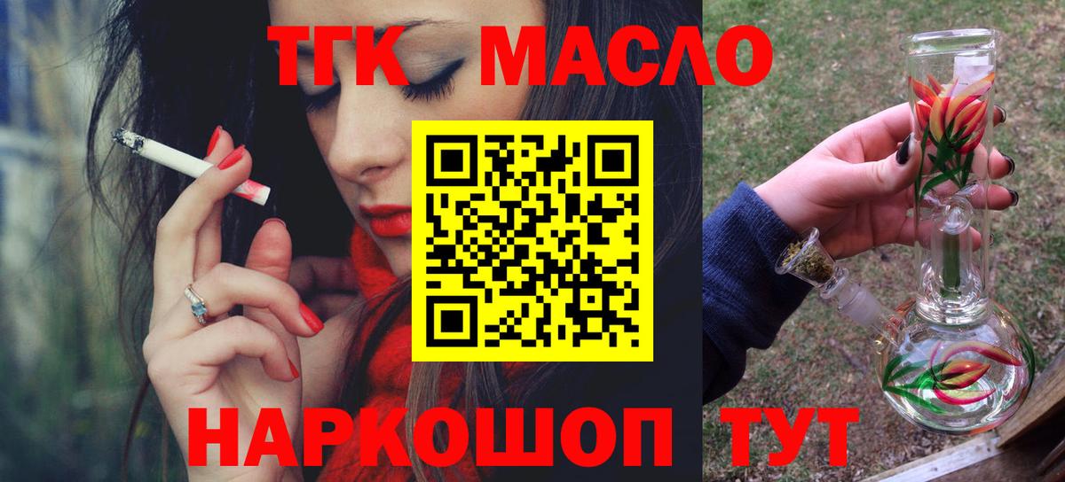 ТГК жижа Пятигорск