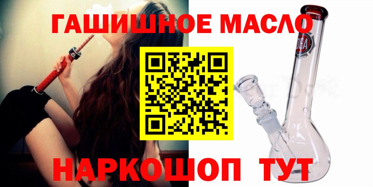 ТГК вейп  ТГК THC oil  магазин    Пятигорск  Вход с VPN 