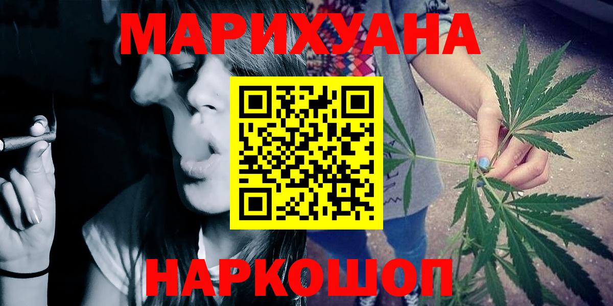 Каннабис Bruce Banner  Вход с VPN  Бошки марихуана конопля  Пятигорск  Канабис LSD WEED 